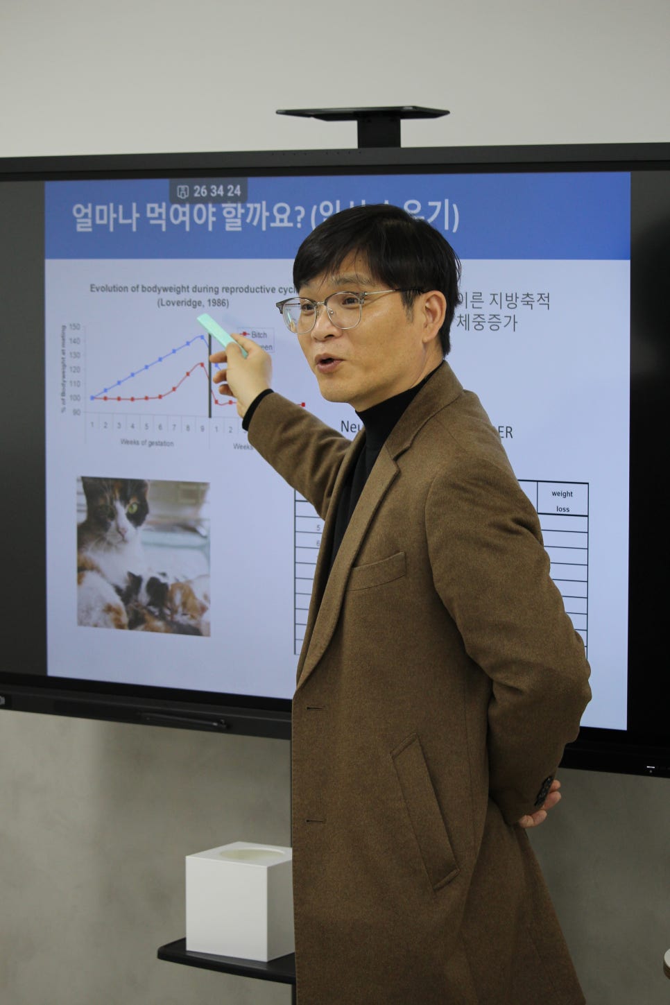 조우재 수의사가 영양학 세미나에서 화면을 가리키는 사진
