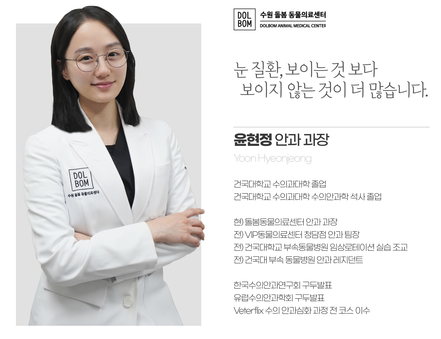 윤 과장.png