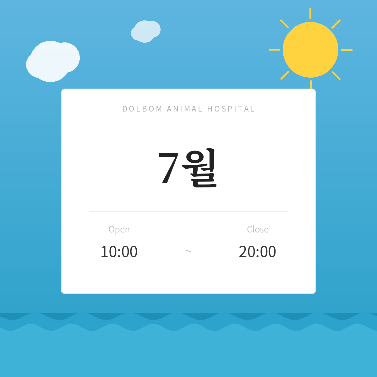 7월 진료일정-thumbnail