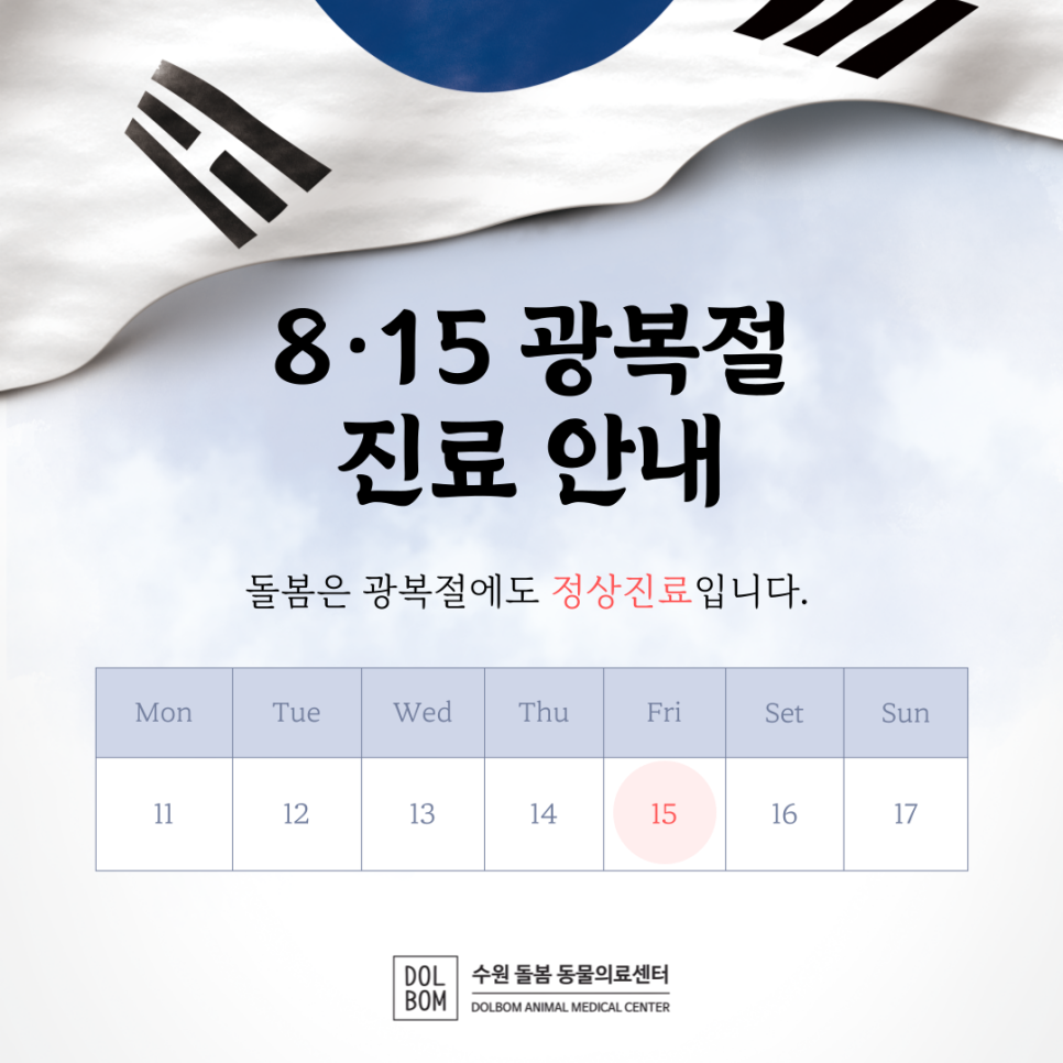 공휴일-001.png