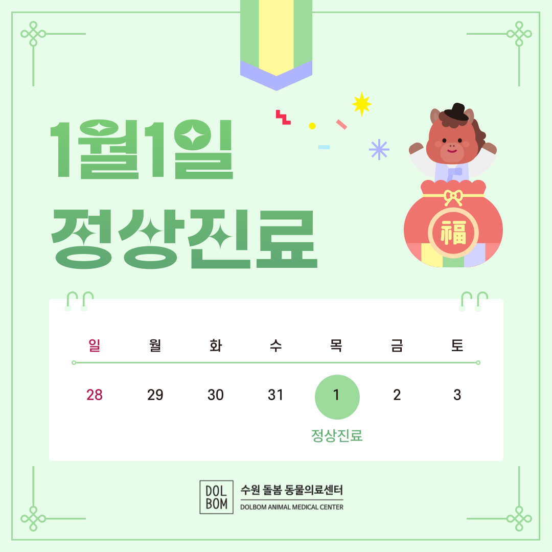공휴일-001 (2).png